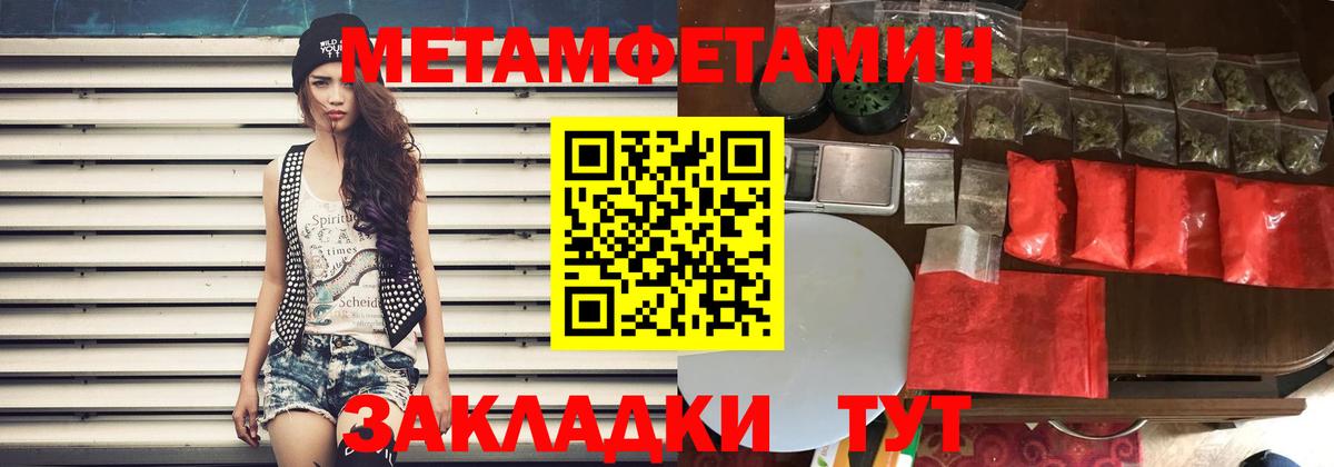 Амфетамин 98% Севастополь