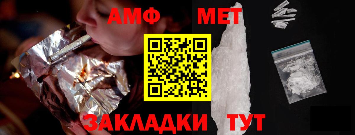 АМФ  Amphetamine Розовый  гидра маркетплейс  Севастополь  АМФ  Вход с VPN 