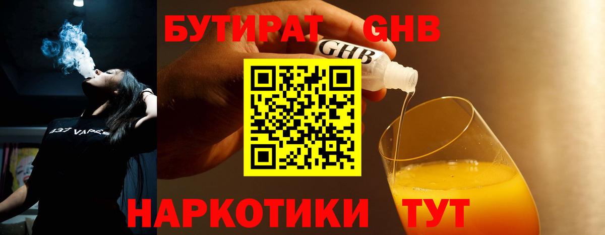 Севастополь  Бутират буратино  БУТИРАТ  Вход с VPN 