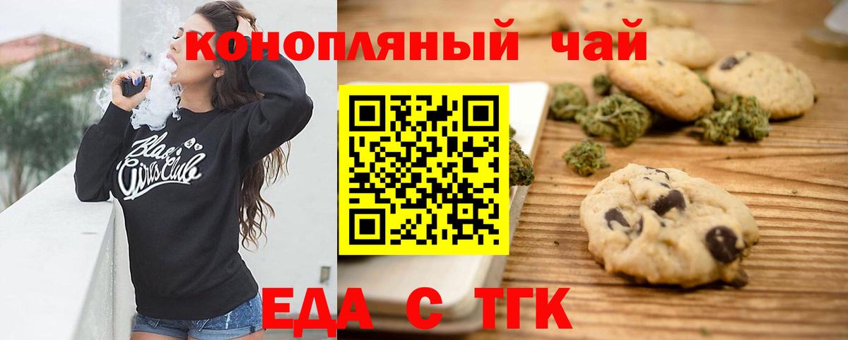Cannafood марихуана  Вход с VPN  Севастополь 