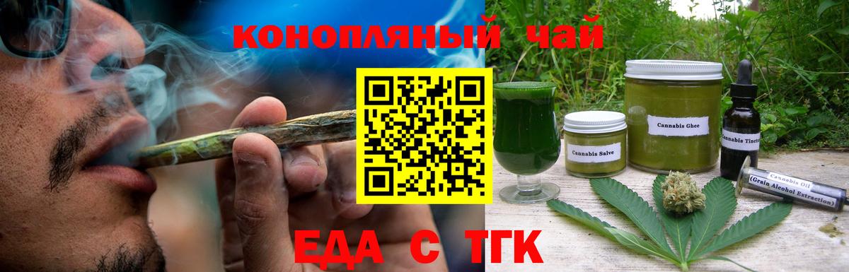 Cannafood конопля Севастополь