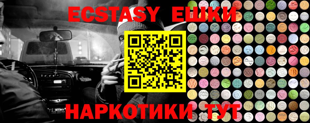 Севастополь  Экстази VHQ  Ecstasy Punisher  Ecstasy  Вход с VPN 