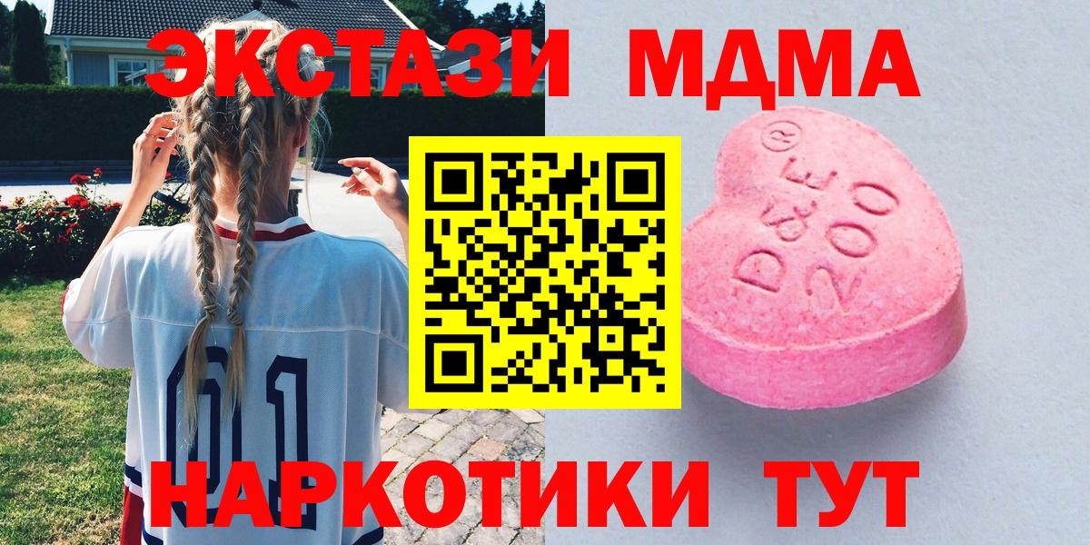 Экстази 300 mg Севастополь