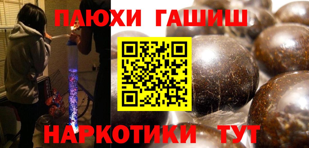 ГАШ  ГАШ гарик  Вход с VPN  Севастополь  ГАШИШ Ice-O-Lator 