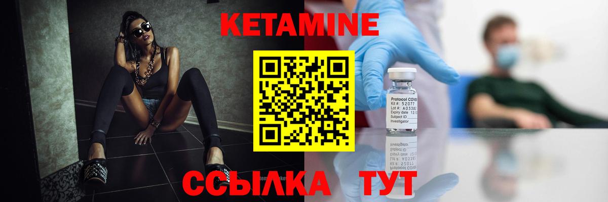 Кетамин ketamine  КЕТАМИН VHQ  Севастополь  Вход с VPN 
