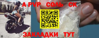 соль курить ск Ливны