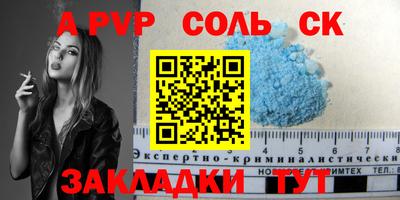 соль курить ск Ливны