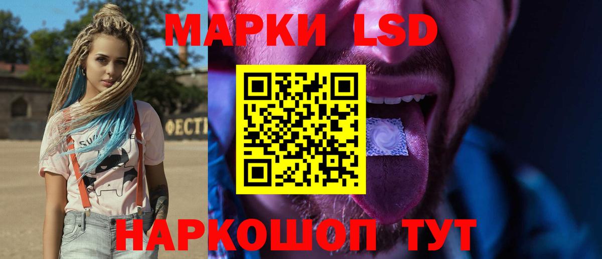 LSD-25 экстази ecstasy Севастополь