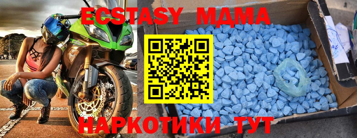 МДМА  МДМА crystal  Вход с VPN  Севастополь 