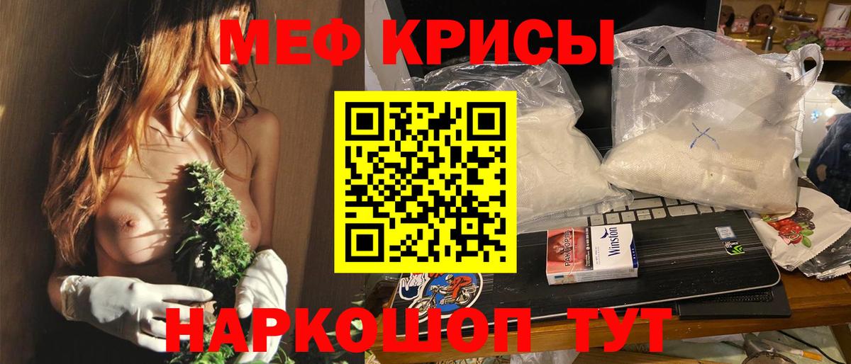 Меф VHQ  МЯУ-МЯУ  Севастополь  Мефедрон мука  МЕФ  Вход с VPN 