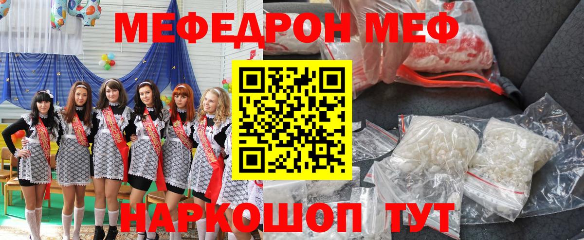 МЕФ Севастополь
