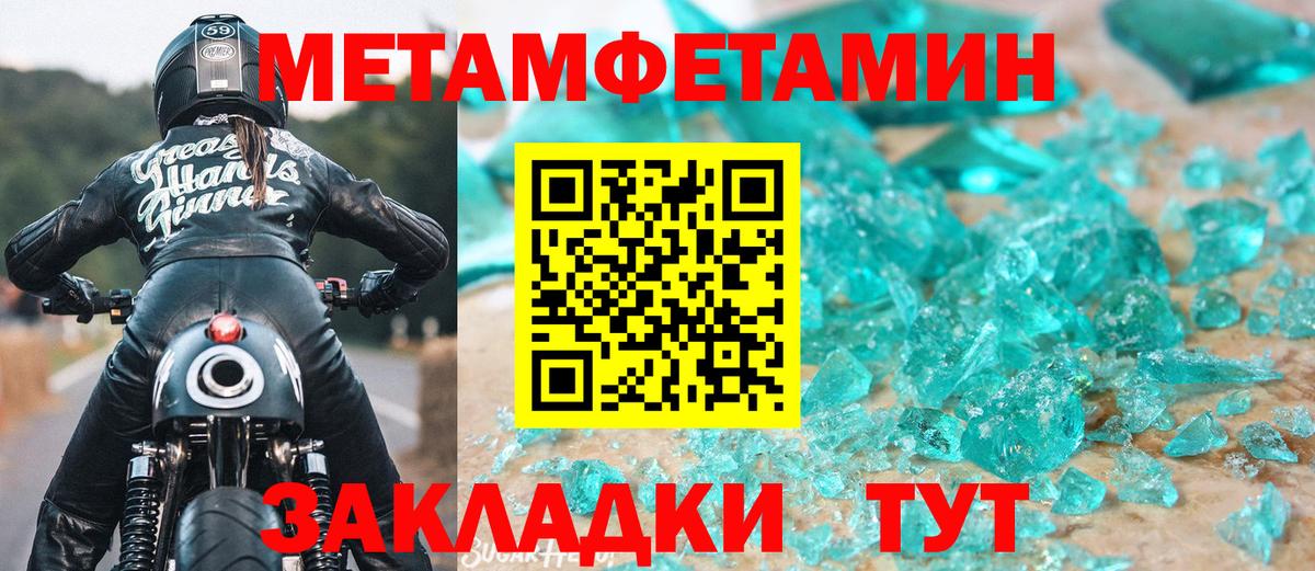 МЕТАМФЕТАМИН Methamphetamine  Вход с VPN  МЕТАМФЕТАМИН Methamphetamine  МЕТАМФЕТАМИН  Севастополь 