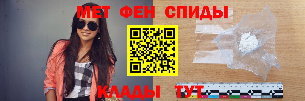 Метамфетамин винт Севастополь