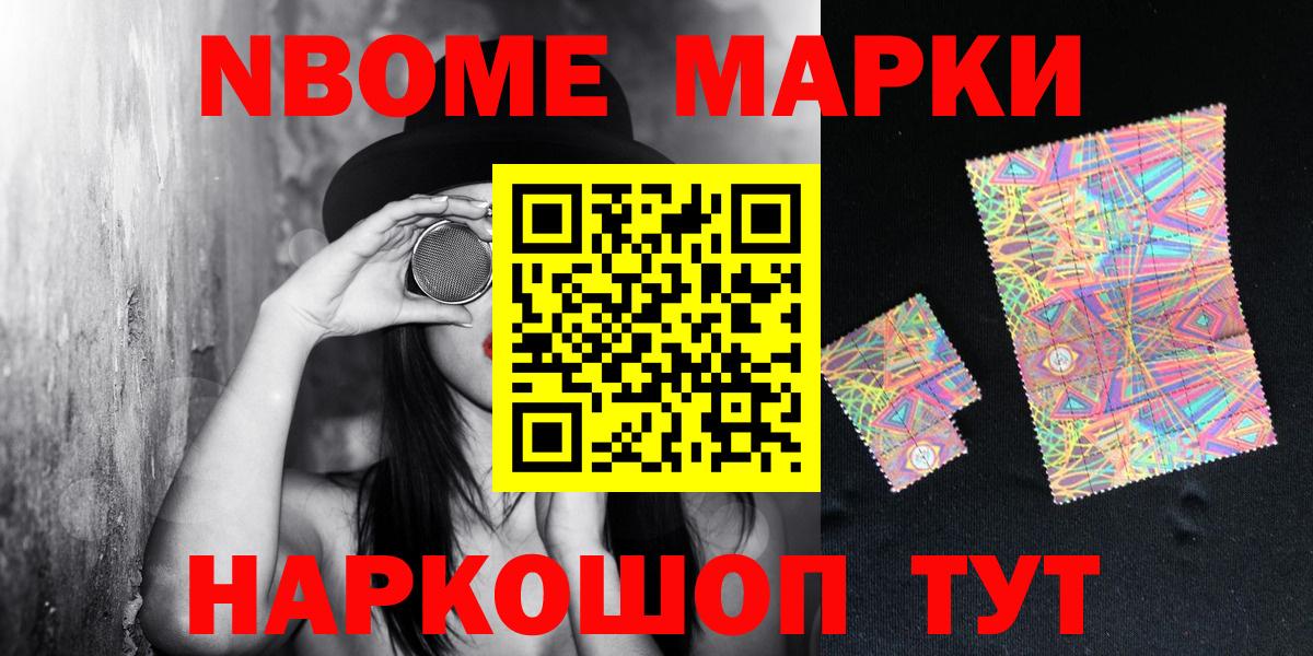 Севастополь  Наркотические марки 1,5мг  Вход с VPN 