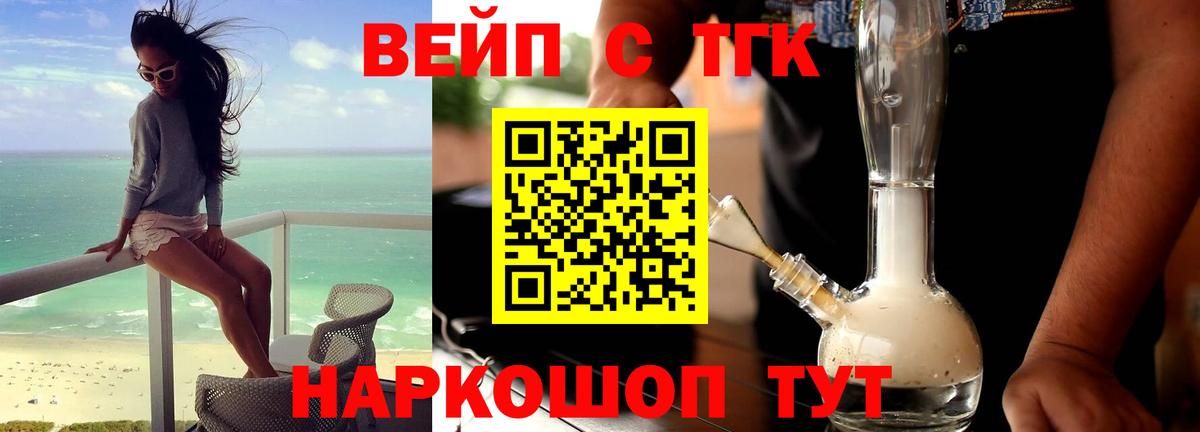 Севастополь  ТГК THC oil  Вход с VPN 